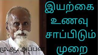 APPAN SPEECH | மு ஆ அப்பன் | இயற்கை உணவு | How to Eat | What to Eat | Dry Fruits