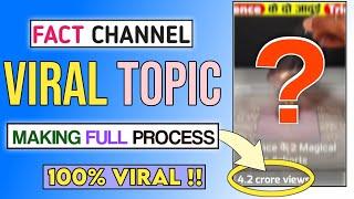 Viral Topic For Fact Channel । How To Make Science Magic Trick Videos 
