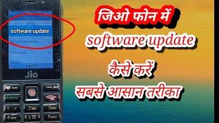 jio phone me software update kaise kare | jio phone me software upgrade failed #phone #mobile