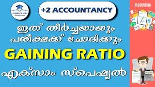 Gaining Ratio/+2 Accountancy exam special problem/Commerce Guru Malayalam