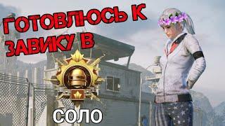 ТИЛЬТ ЭТО ИЛЮЗИЯСОЛО ЗАВЕОВАТЕЛЬ ?!НОВАЯ ЦЕЛЬ  - PUBG MOBILE 2.4 iPad Pro 11" M2 [ 6 fingers ]