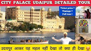 City palace udaipur ticket price | City palace udaipur guided tour vlog | Udaipur city palace tour