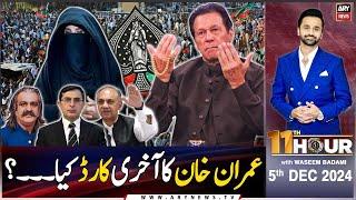 11th Hour | Waseem Badami | ARY News | Faisal Vawda | Kamran Murtaza | Barrister Saif | 5th Dec 2024