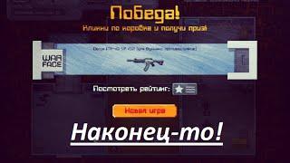 :Warface Вулкан противостояние, выпала пушка)