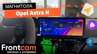 Магнитола Canbox H-Line 7818 для Opel Astra H на ANDROID