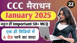 CCC January 2025 Exam l 1 दिन में कैसे पास करें? important 50+Questions | ccc exam | #ccce #goalyaan