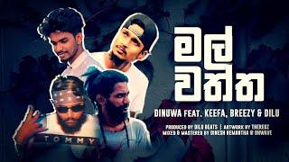 Dinuwa - Mal Waththa (මල් වත්ත) Ft. Keefa , Breezy & DILU Beats (Official Lyrics Video)