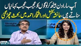 Heated Debate Between Journalist Iftikhar Ahmed and Anchor Ayesha Bakhsh | Samaa TV