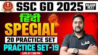 SSC GD 2025 | SSC GD Hindi Classes by Avid Sir | SSC GD Hindi Practice Set 19