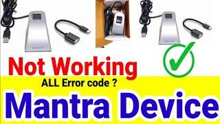 Mantra Device Problem, Mantra Device Not Working, Mantra not Connected, Mantra MFS100