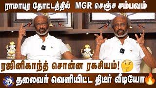 Rajinikanth Speech about MGR