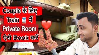 Train Me Private Room  | Cabin Vs Coupe In 1s AC Coach | How To Book Coupe In Train