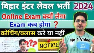 Bihar SSC 10+2 Vacancy Update 2024 | Exam Kab hoga or Kaise kre Taiyari | क्लास के बिना नौकरी पक्का