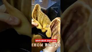 МИРОВАЯ ЗАКУСКА: Свиные Уши