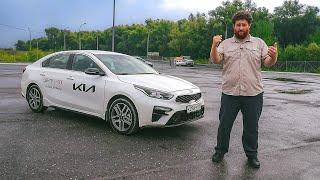 KIA Cerato GT Line - Подробный обзор на корейский седан