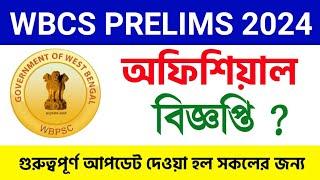 WBPSC LATTEST UPDATE | WBCS 2024 NOTIFICATION | WBCS FORM FILLUP 2024