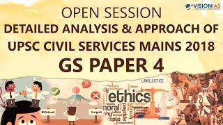 GS Paper 4 Analysis | UPSC Civil Services Mains 2018