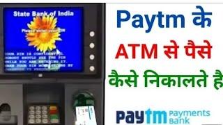 Paytm Payment Bank ATM Withdrawal Any ATM|Paytm ka atm se paise kaise nikale