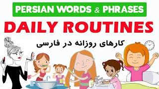 Persian Words & Phrases 22 - Daily Routines in Farsi