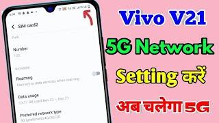 vivo v21 5g network settings, vivo v21 me 5g network kaise laye