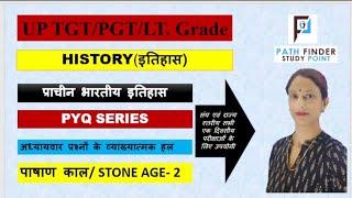 पाषाण काल, UP TGT/ PGT/LT.Grade/BPSC  ( प्राचीन भारत का इतिहास) @PathfinderStudyPoint