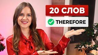 20 красивых английских слов, которые стоит использовать чаще