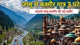 THE JAMMU SRINAGAR HIGHWAY : New big changes made on Jammu Srinagar Highway | Nh44 Highway