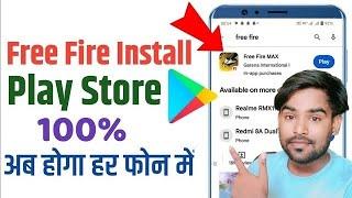 Free fire download nahi ho raha hai 2024 | free fire pending problem | free fire install problem