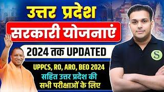 उत्तर प्रदेश की सरकारी योजनाएँ 2024 | important government schemes of Uttar Pradesh up pcs ro aro gk