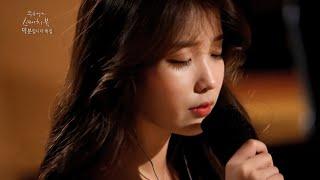 [고화질] 아이유(IU) - 가장 보통의 존재 by 플레이버튼 | KBS 2013.08.16 방송