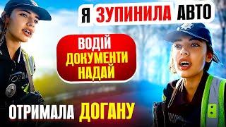  КРИКЛИВА ДІВЧИНА ПОЛІЦЕЙСЬКА ОТРИМАЛА ДОГАНУ ЗА ЗУПИНКУ АВТО ІНВАЛІДА