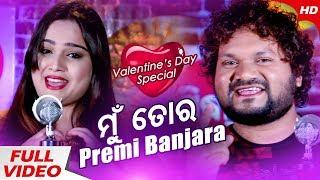 Human Sagar & his wife Sriya Mishra | Romantic Song - Mun Tora Premi Banjara |  Sidharth Music