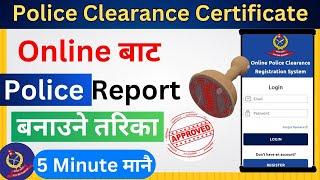 Apply Police Report Online Form kasari Varne |How to Fill Police Clearance Certificate Form Nepal