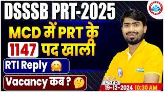 DSSSB PRT Vacancy 2025 | Delhi MCD Teacher Vacancy 2024 | RTI Update ? Vacancy कब ? By Mamtesh Sir