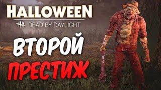 Dead by Daylight — ВТОРОЙ ПРЕСТИЖ ХИЛЛ-БИЛЛИ! ОТЛИЧНЫЙ ДЕНЬ ДЛЯ МЭГГИ!