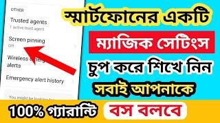 অ্যান্ড্রয়েড ফোনের একটি ম্যাজিক সেটিং| android secret settings |Imran Xpolar