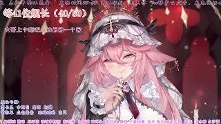 【ASMR录播 舔耳|Licking ears】【香老湿】3D麦  一起倒数 2024-12-16