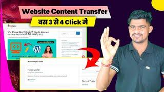 Transfer website one domain to another Domain|wordpress website migration |MKD DIGITAL