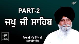 KATHA - JAP JI SAHIB - GIANI SANT SINGH JI - MASKEEN JI - PART 2