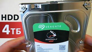 Жёсткий диск Seagate IronWolf 4ТБ. Обзор