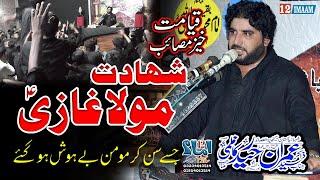 Zakir Imran Haider Kazmi | Shahadat Mola Ghazi Abbas a.s