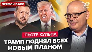 ️Срочно! Трамп шокировал: указ по Зеленскому. Путин ЭКСТРЕННО собрал Кремль. Готовят Минск-3?