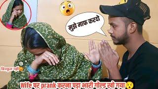 Prank Ke Chakkar Me Priya Ka 1 Lakh Ka Gold Kho Gaya  #prank #dailyvlog