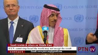 Saudi Arabia & others on Middle East: If Israel doesn't end war, world may not accommodate her