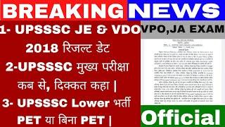 Upsssc Junior 5512 Exam Date | Vdo 2018 Result Date | VPO Exam Date | Upsssc Latest News | Upsssc