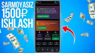 Sarmoyasiz 1500₽ ishlash 2024 | Internetda sarmoyasiz pul ishlash 2024 | Sarmoyasiz Mining 2024