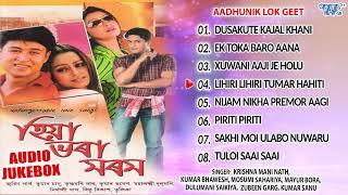 Hiya Bhora Moram Songs - Jukebox | Assamese Adhunik Geet | Zubeen Garg & Krishna Mani Hit Song Assam