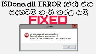 Fix ISDone.dll Error when Installing Games in Windows 7/8.1/10/11 SINHALA BY GAMENOX