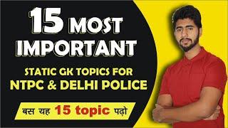 Static GK topic wise|| Top 15 Static GK topics for NTPC group D and Delhi police| By Shahbaz Haider