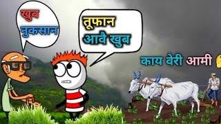 आवी गियो रै तूफान |काय वेरी आमी |aadivasi cartoon  Comady